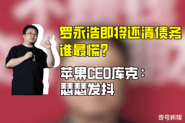 广汉工资清欠服务